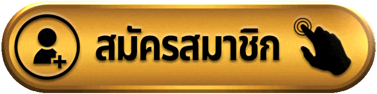 peh888-สมัครสมาชิก