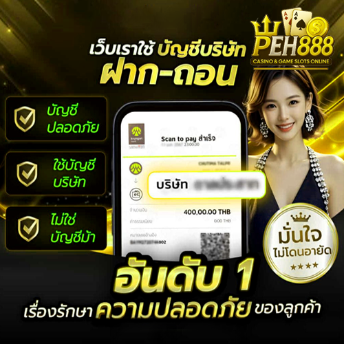peh888-สล็อต