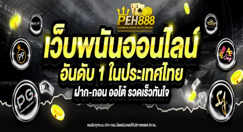 peh888